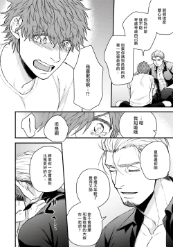 Page 32 of Kinou wa Otanoshimi Deshita ne | 昨天过得很愉快吧 Ch. 1