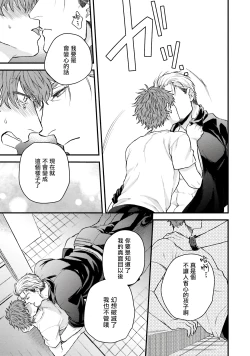 Page 33 of Kinou wa Otanoshimi Deshita ne | 昨天过得很愉快吧 Ch. 1