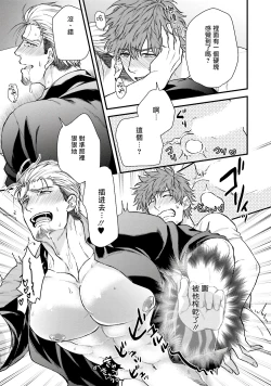 Page 37 of Kinou wa Otanoshimi Deshita ne | 昨天过得很愉快吧 Ch. 1