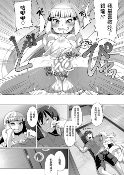 Page 31 of Natsu Ouse