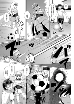 Page 5 of Natsu Ouse