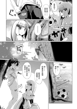 Page 7 of Natsu Ouse