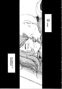 Page 28 of Yuki no Shizuku