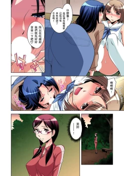 Page 125 of Zetsumetsu Kigu Danshi ~ Boku no Kokan ga Nerawa reru Wake | 瀕臨絕種的男子～所有人都在覬覦我的小弟弟 Ch.1-7