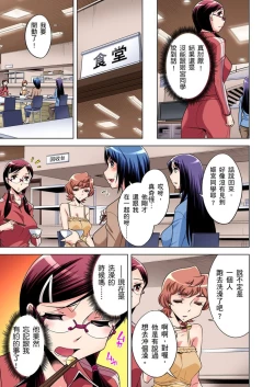 Page 135 of Zetsumetsu Kigu Danshi ~ Boku no Kokan ga Nerawa reru Wake | 瀕臨絕種的男子～所有人都在覬覦我的小弟弟 Ch.1-7