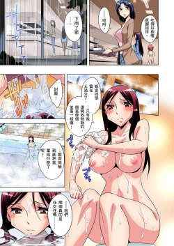 Page 137 of Zetsumetsu Kigu Danshi ~ Boku no Kokan ga Nerawa reru Wake | 瀕臨絕種的男子～所有人都在覬覦我的小弟弟 Ch.1-7