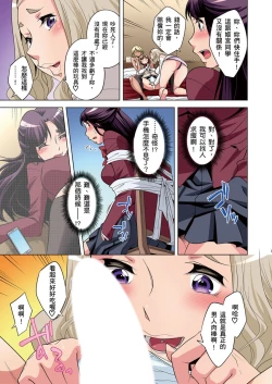 Page 162 of Zetsumetsu Kigu Danshi ~ Boku no Kokan ga Nerawa reru Wake | 瀕臨絕種的男子～所有人都在覬覦我的小弟弟 Ch.1-7