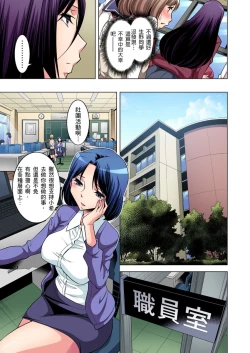 Page 83 of Zetsumetsu Kigu Danshi ~ Boku no Kokan ga Nerawa reru Wake | 瀕臨絕種的男子～所有人都在覬覦我的小弟弟 Ch.1-7