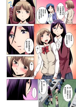 Page 84 of Zetsumetsu Kigu Danshi ~ Boku no Kokan ga Nerawa reru Wake | 瀕臨絕種的男子～所有人都在覬覦我的小弟弟 Ch.1-7