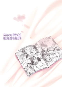 Page 21 of Tsuma ni Damatte Sokubaikai ni Ikun ja Nakatta 1.5