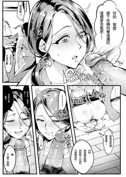 Page 7 of Tsuma ni Damatte Sokubaikai ni Ikun ja Nakatta 1.5