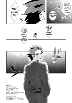Page 13 of Saikai