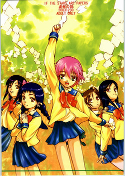 Download Trinity IF THE STARS ARE PAPERS