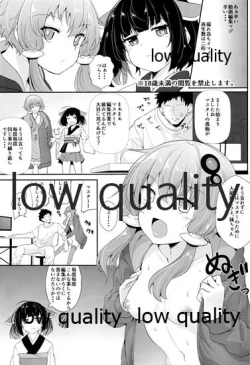 Page 2 of ゆかりさんときりたんに抜かれたい