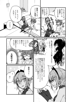Page 19 of Seihitsu-chan wa Fureraretai