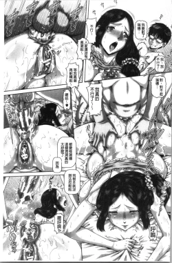 Page 105 of Bitch na Inane-sama