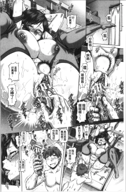 Page 108 of Bitch na Inane-sama