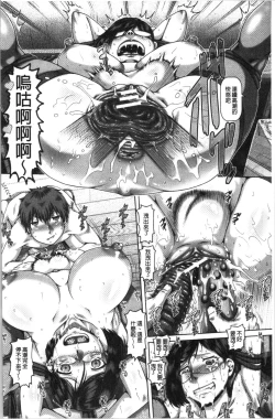 Page 110 of Bitch na Inane-sama