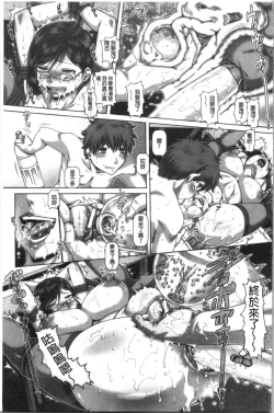 Page 115 of Bitch na Inane-sama