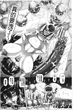 Page 142 of Bitch na Inane-sama