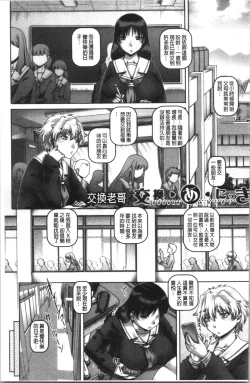 Page 177 of Bitch na Inane-sama