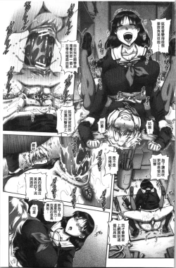 Page 179 of Bitch na Inane-sama