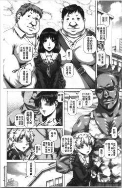 Page 183 of Bitch na Inane-sama