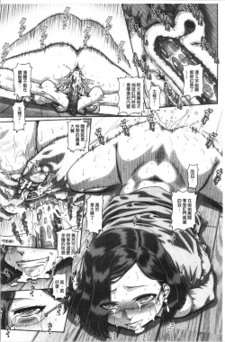 Page 18 of Bitch na Inane-sama