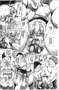 Page 190 of Bitch na Inane-sama