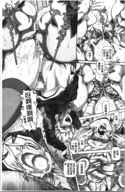 Page 191 of Bitch na Inane-sama