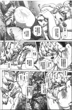 Page 203 of Bitch na Inane-sama