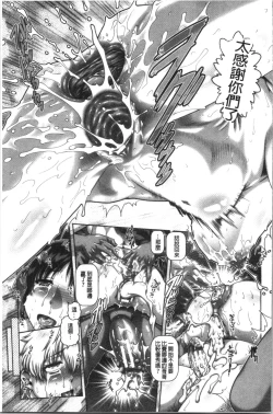 Page 211 of Bitch na Inane-sama