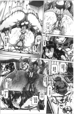 Page 54 of Bitch na Inane-sama