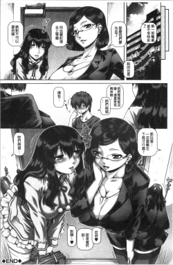 Page 70 of Bitch na Inane-sama