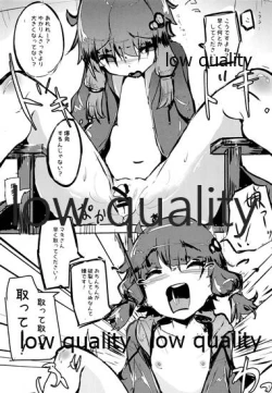 Page 6 of ボイス○イド ふたなりどうこうかい Vol.1 ゆかマキのへん