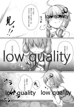 Page 5 of ゆかりさんとイチャイチャする本