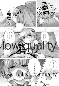 Page 7 of ゆかりさんとイチャイチャする本