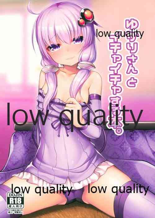 Download ゆかりさんとイチャイチャする本