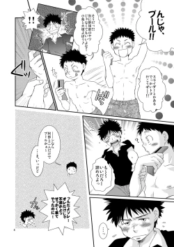 Page 4 of Tsuyudaku Fight! 3