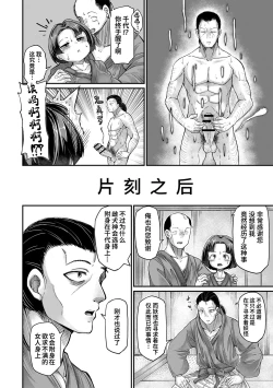 Page 24 of Onimara Ch. 1 | 鬼真罗 第1话