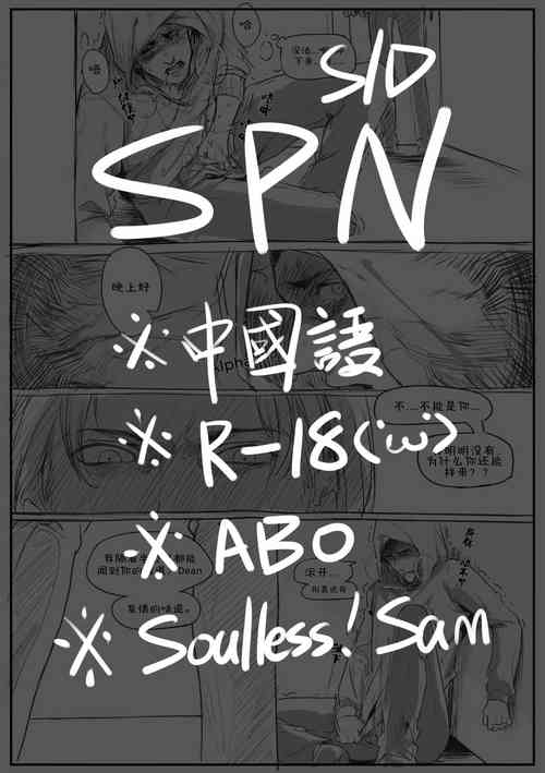 Download Soulless!Sam/ Dean ABO R-18