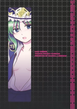 Page 36 of Zecchou Saiban - Climax Trial