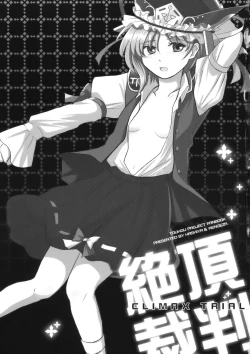 Page 3 of Zecchou Saiban - Climax Trial