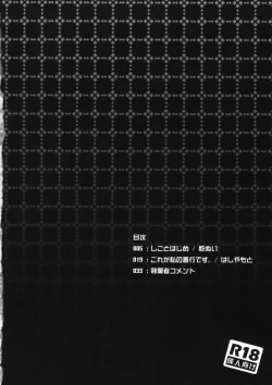 Page 4 of Zecchou Saiban - Climax Trial