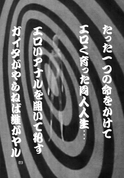 Page 2 of Tatsunoko Dynamite