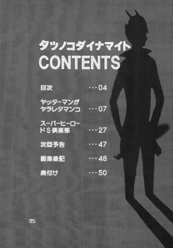 Page 4 of Tatsunoko Dynamite