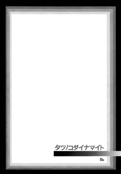 Page 5 of Tatsunoko Dynamite