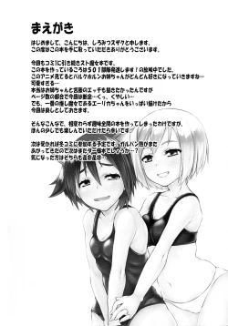 Page 4 of Zoku Dokidoki suru!