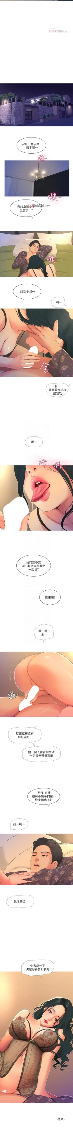 Page 13 of 【周四连载】亲家四姐妹（作者：愛摸） 第1~36话