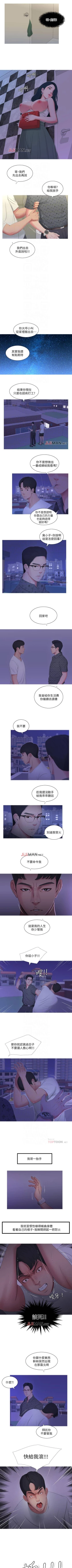 Page 55 of 【周四连载】亲家四姐妹（作者：愛摸） 第1~36话
